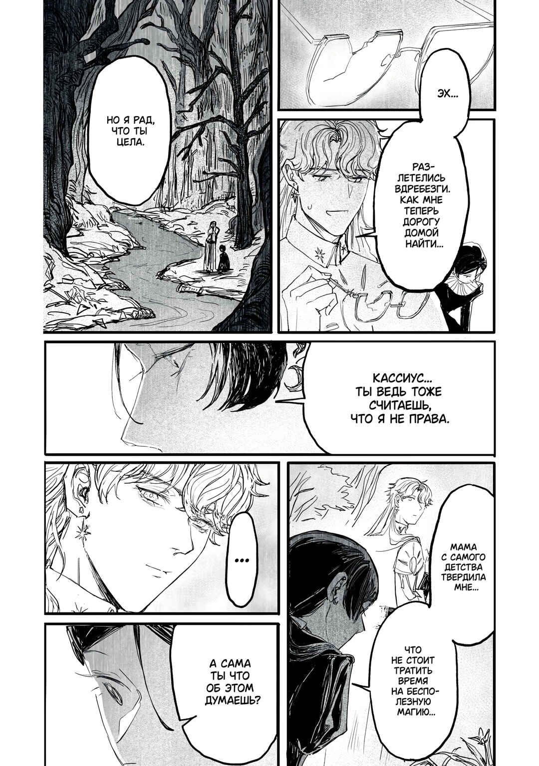 Majo Buraia to Koisuru Mahoutsukai Chapter ? - Page 24