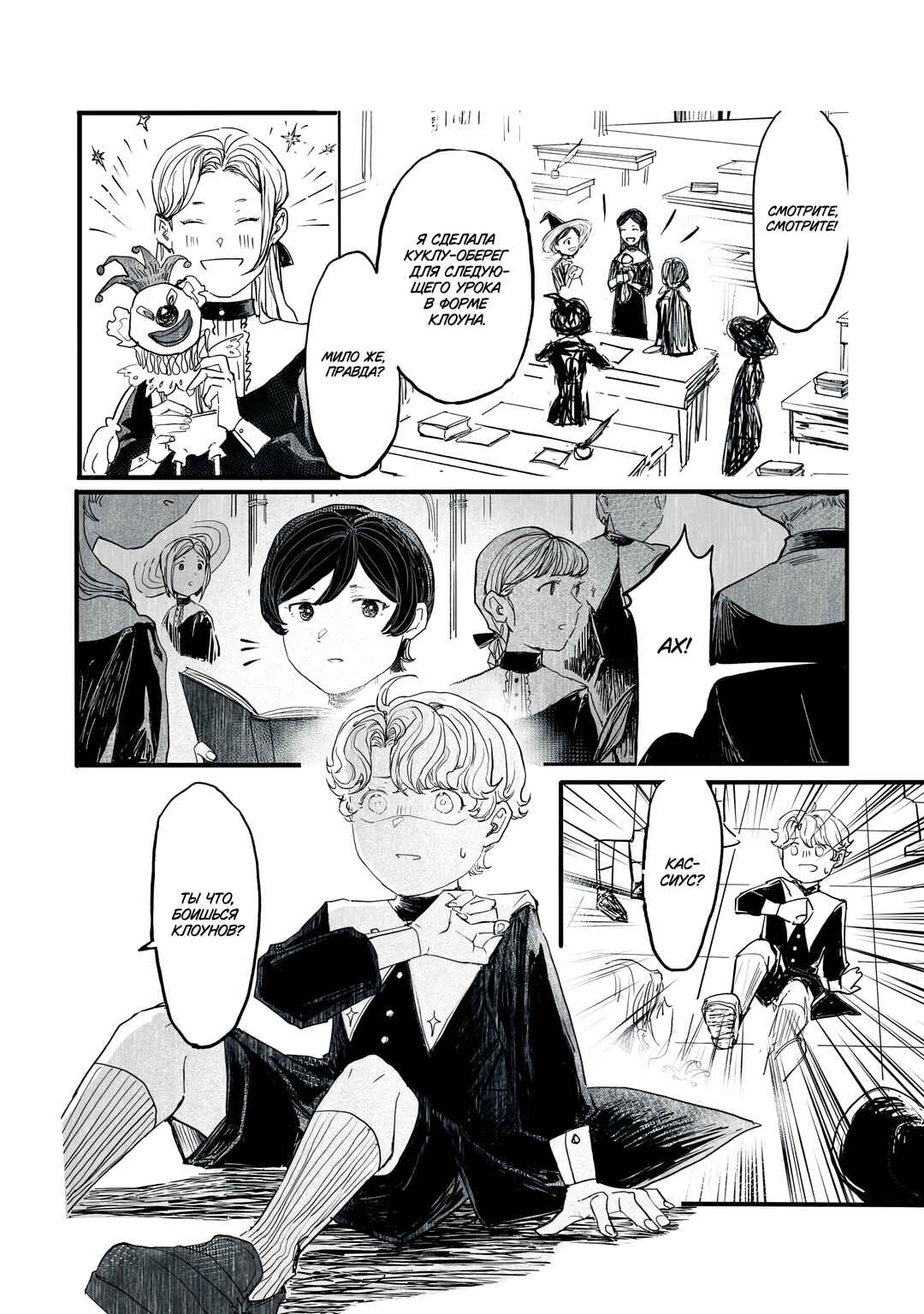 Majo Buraia to Koisuru Mahoutsukai Chapter ? - Page 26
