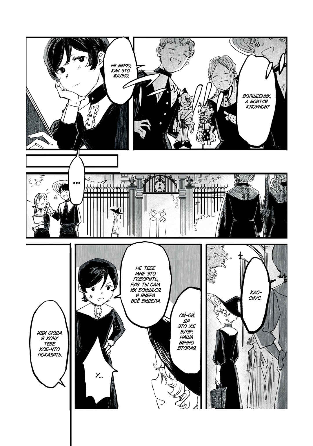 Majo Buraia to Koisuru Mahoutsukai Chapter ? - Page 27