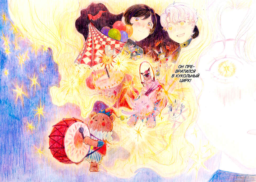 Majo Buraia to Koisuru Mahoutsukai Chapter ? - Page 30