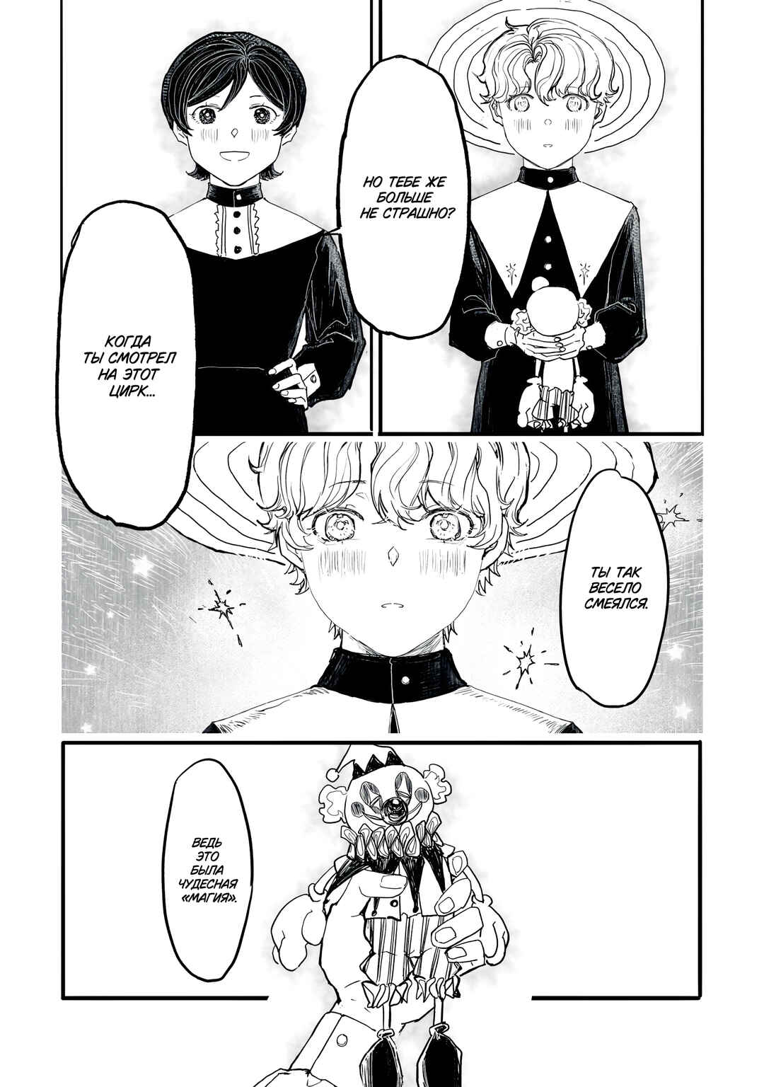 Majo Buraia to Koisuru Mahoutsukai Chapter ? - Page 33