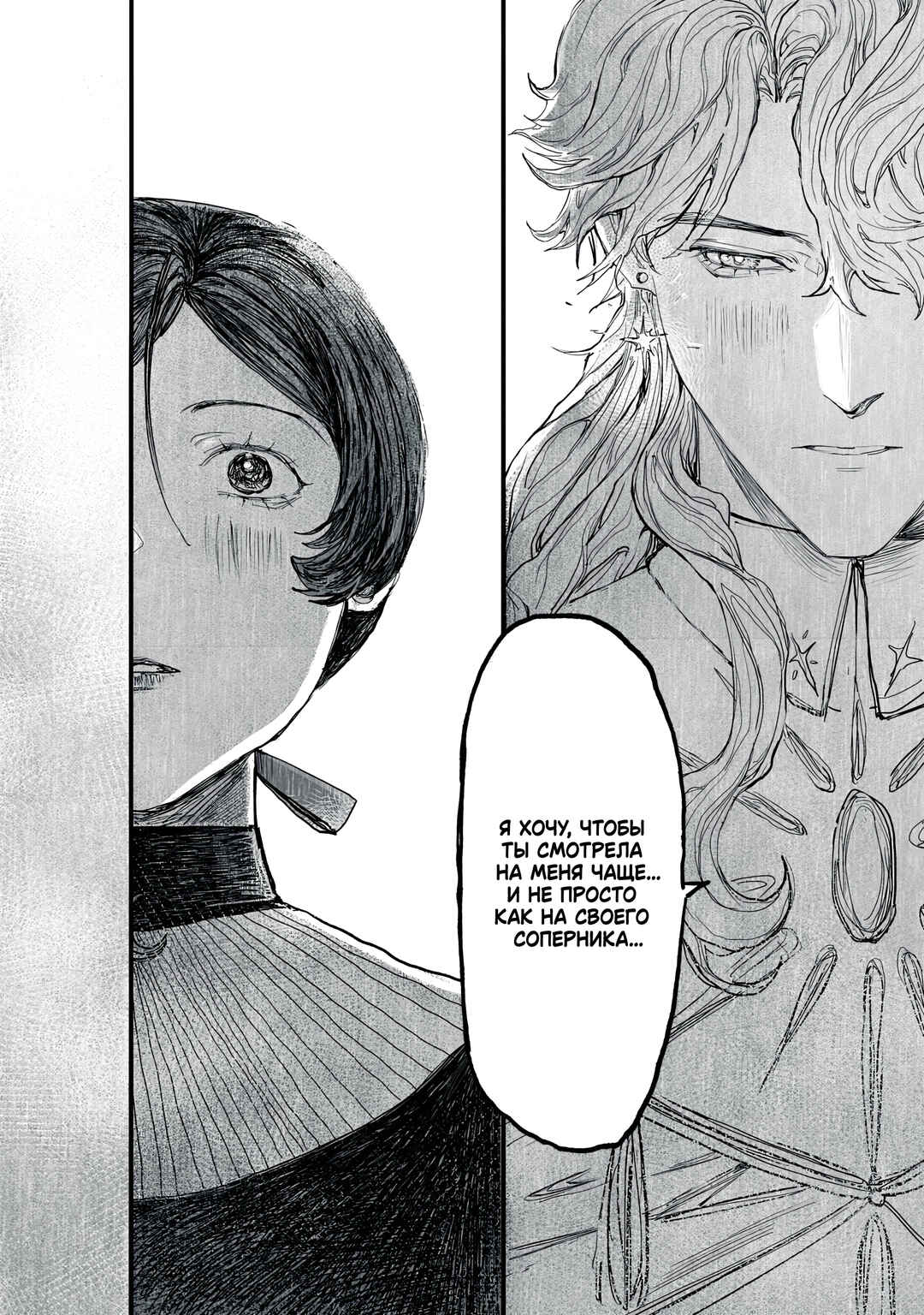 Majo Buraia to Koisuru Mahoutsukai Chapter ? - Page 36