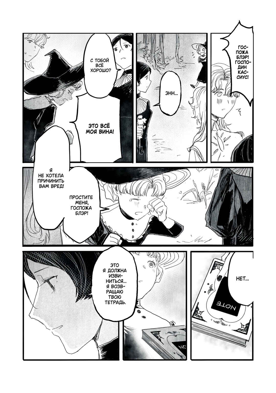 Majo Buraia to Koisuru Mahoutsukai Chapter ? - Page 37