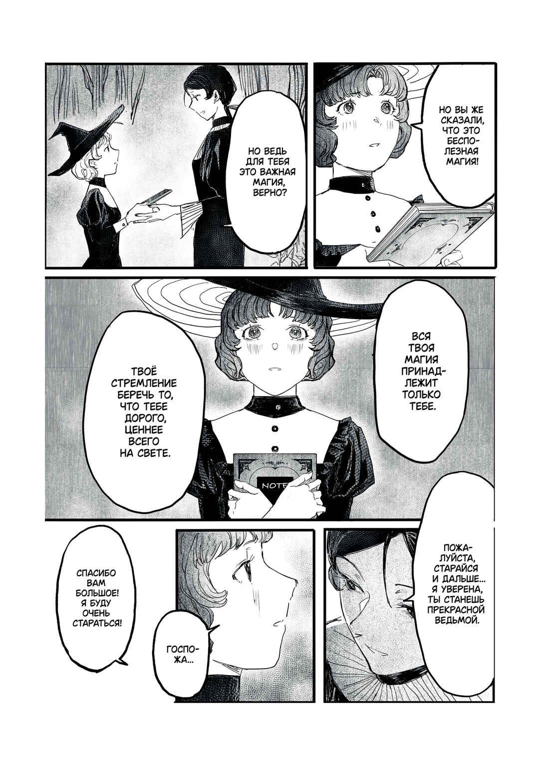 Majo Buraia to Koisuru Mahoutsukai Chapter ? - Page 38