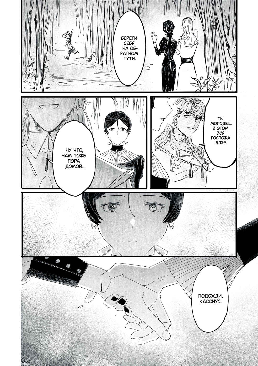 Majo Buraia to Koisuru Mahoutsukai Chapter ? - Page 39