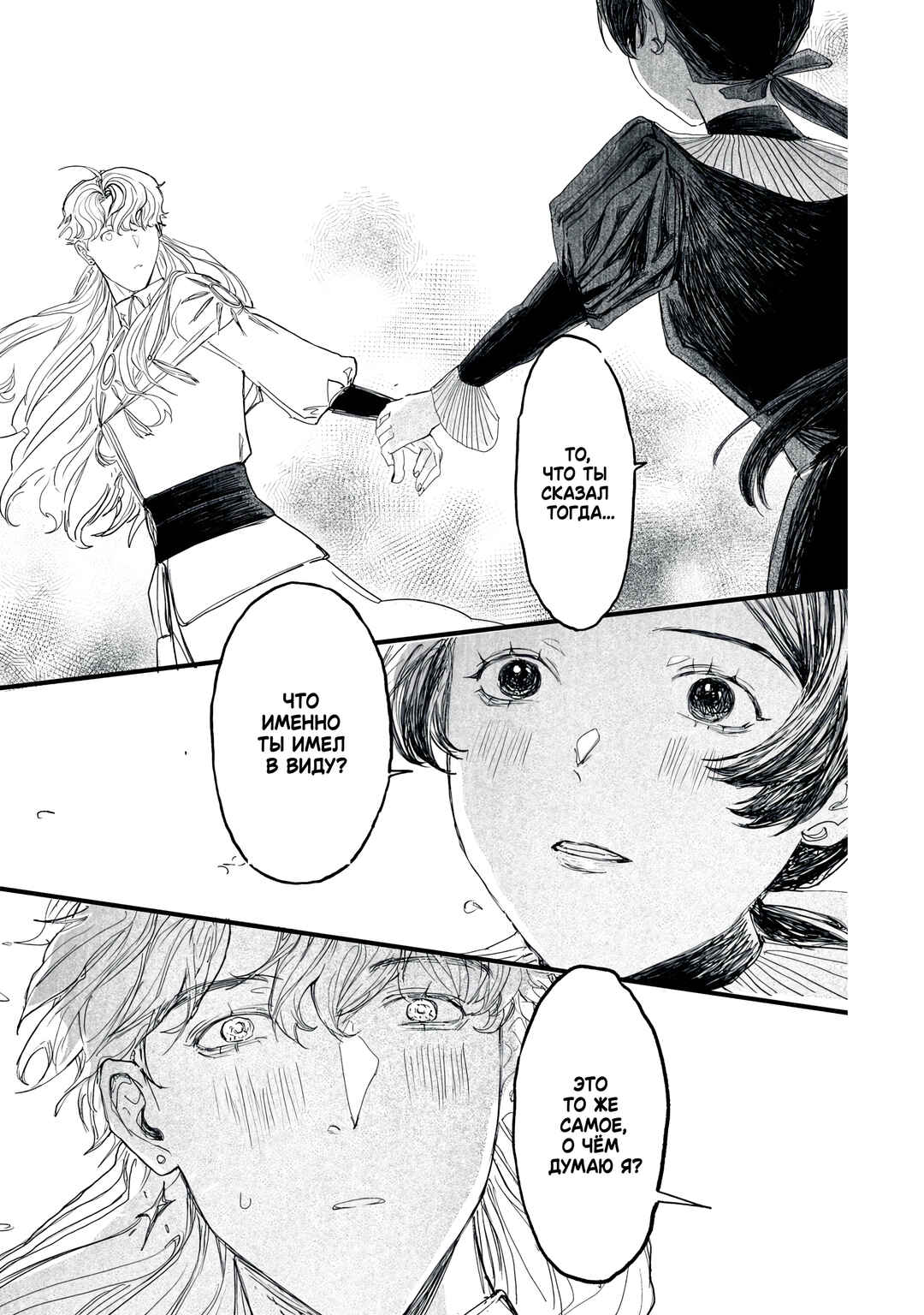 Majo Buraia to Koisuru Mahoutsukai Chapter ? - Page 40