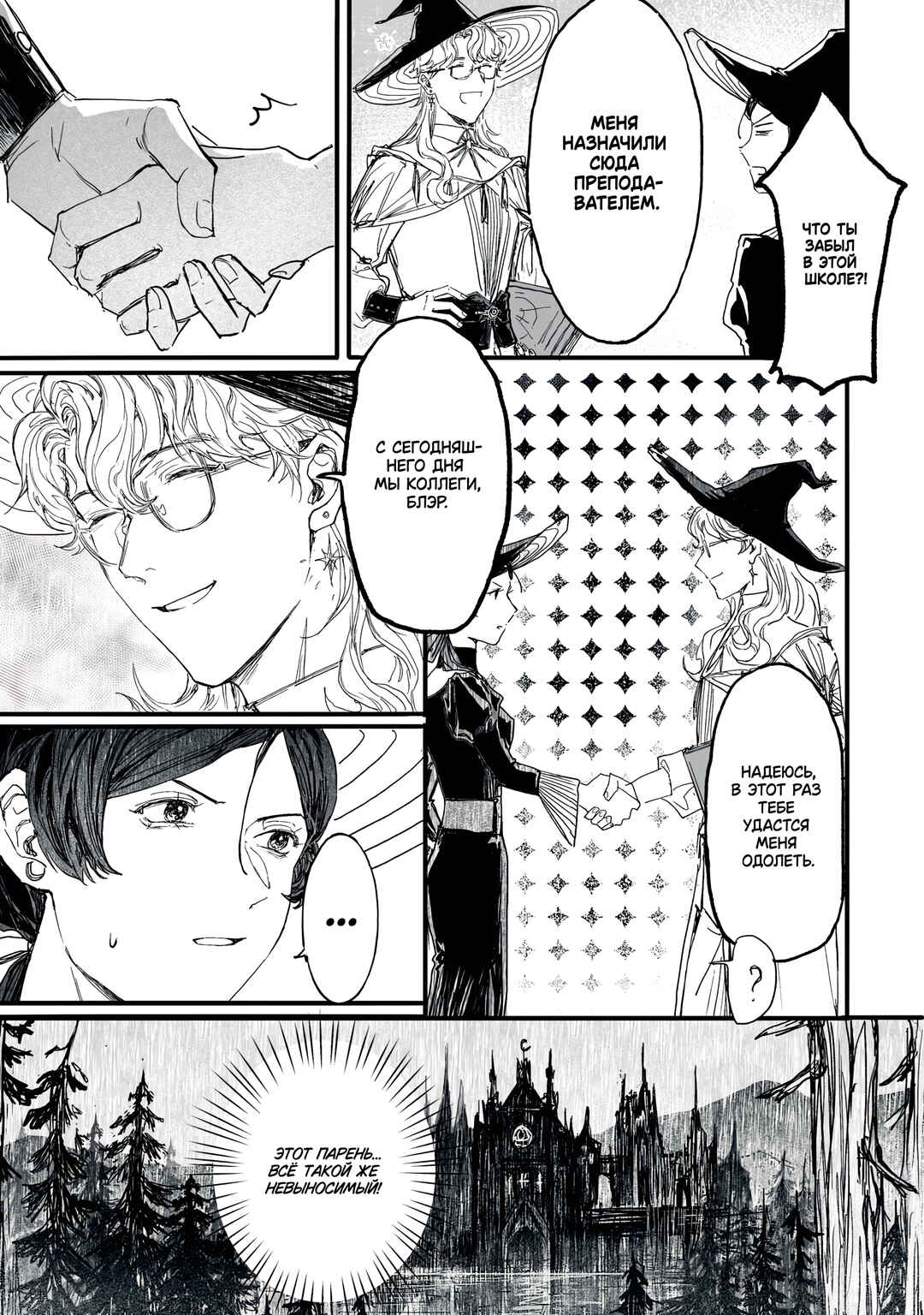Majo Buraia to Koisuru Mahoutsukai Chapter ? - Page 9