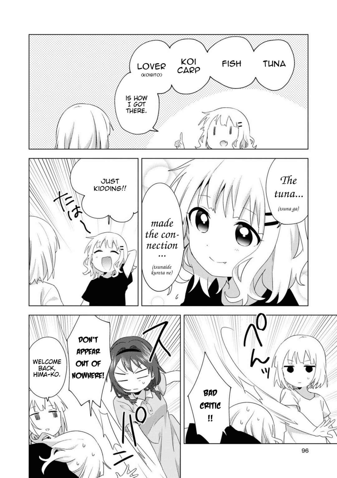 Oomuro-ke Chapter 77 - Page 6