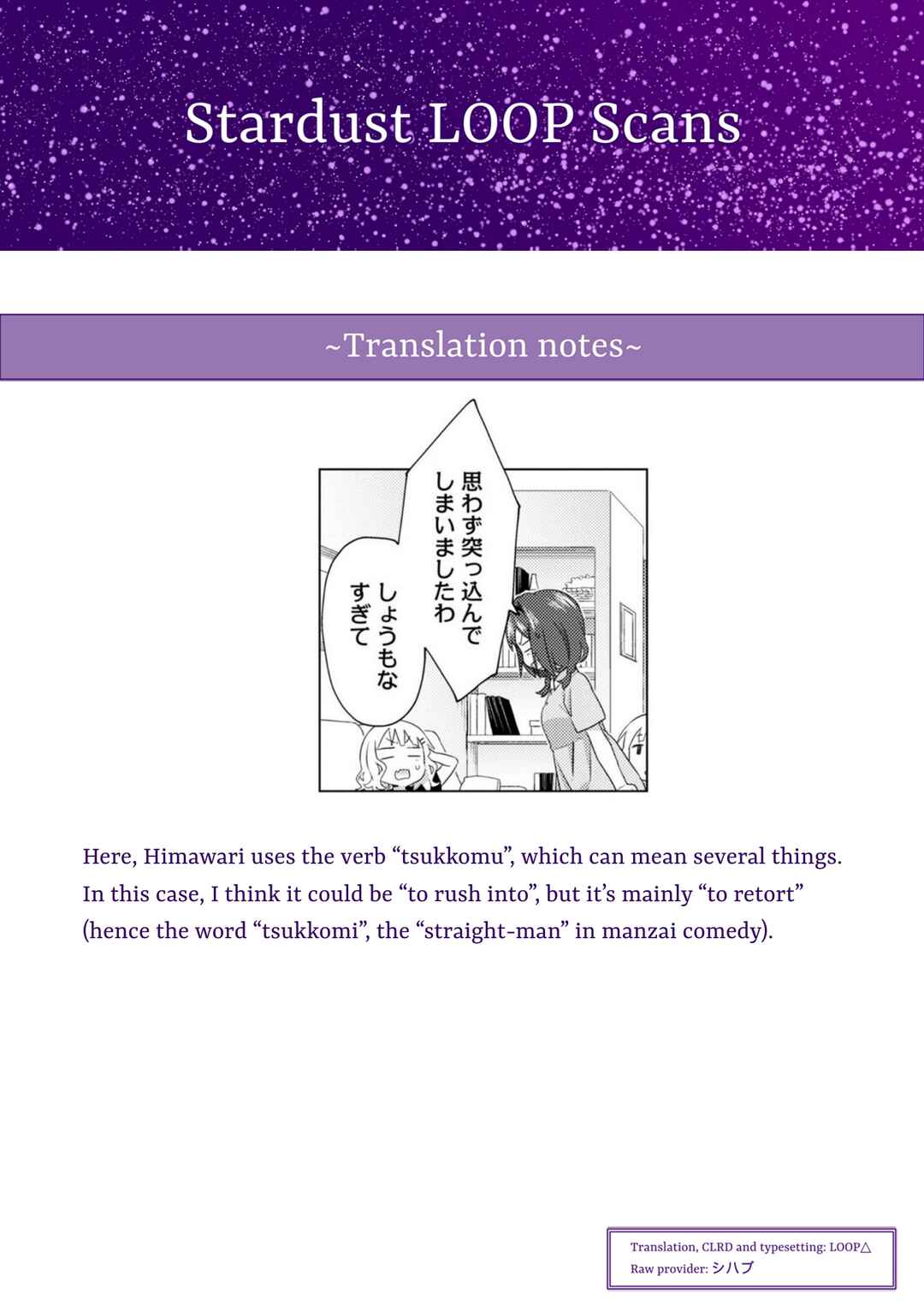 Oomuro-ke Chapter 77 - Page 9