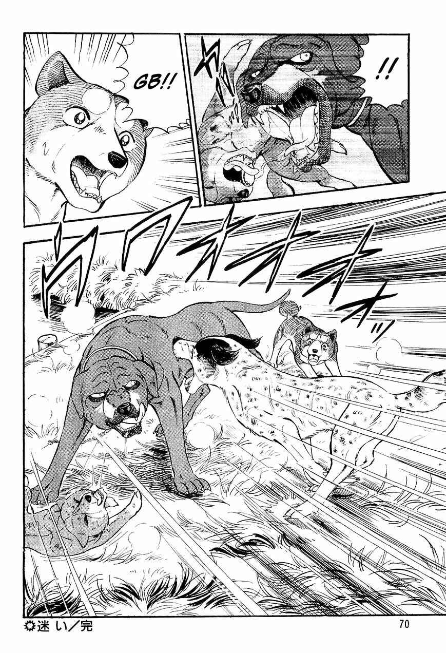 Ginga Densetsu Weed Chapter 2 - Page 21