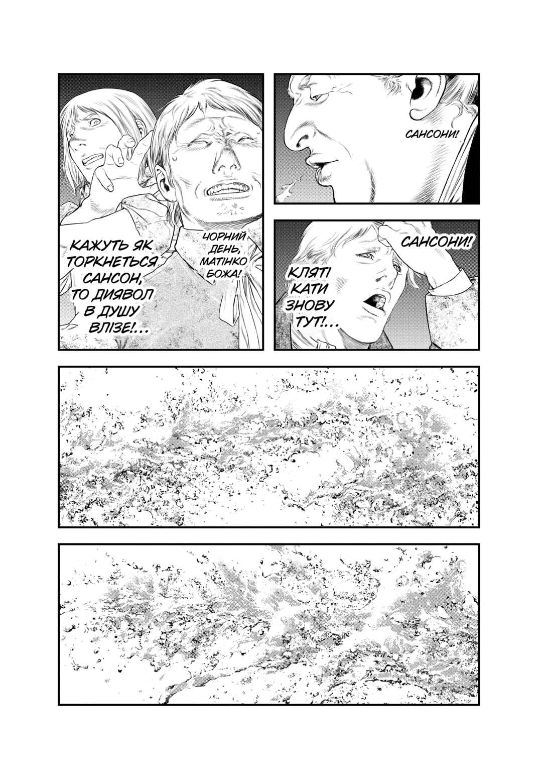 Innocent Chapter 1 - Page 18