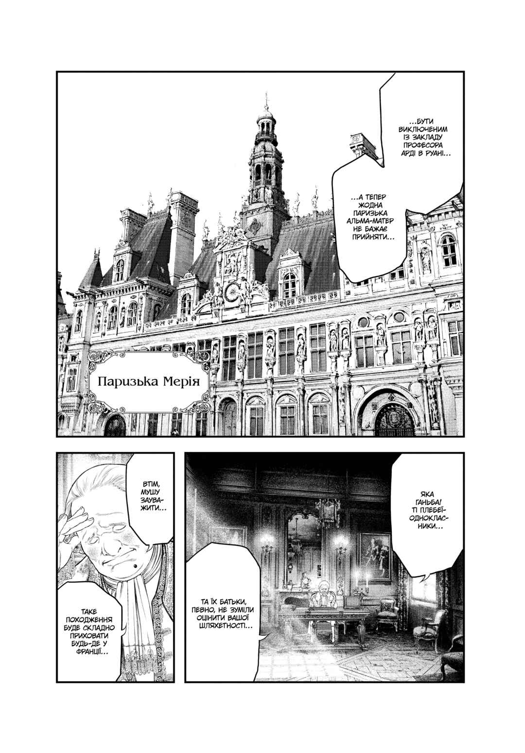 Innocent Chapter 1 - Page 20