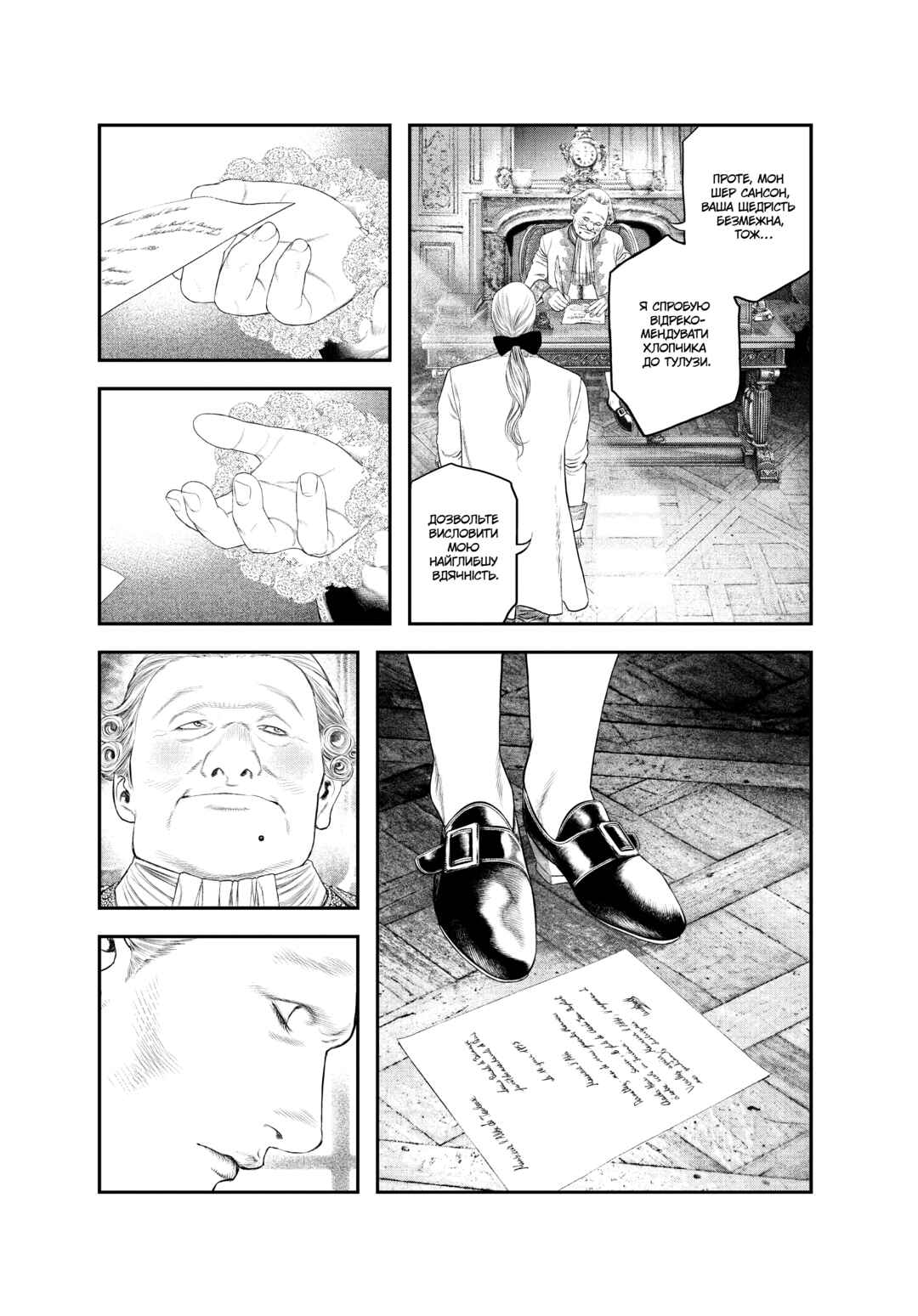Innocent Chapter 1 - Page 22