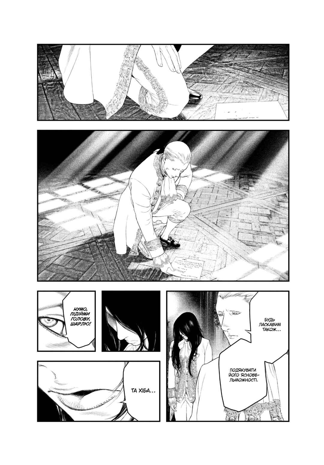 Innocent Chapter 1 - Page 23