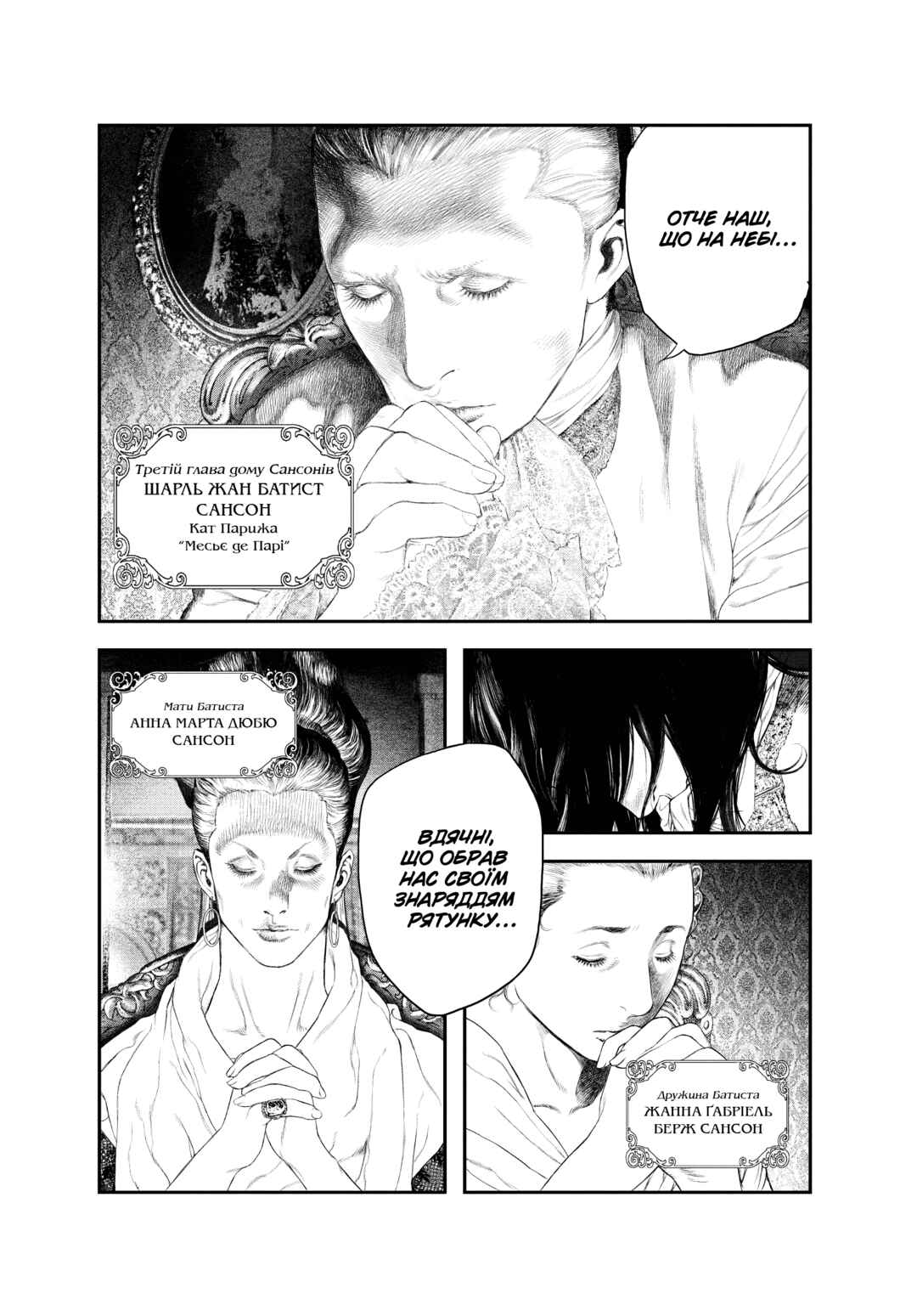 Innocent Chapter 1 - Page 37
