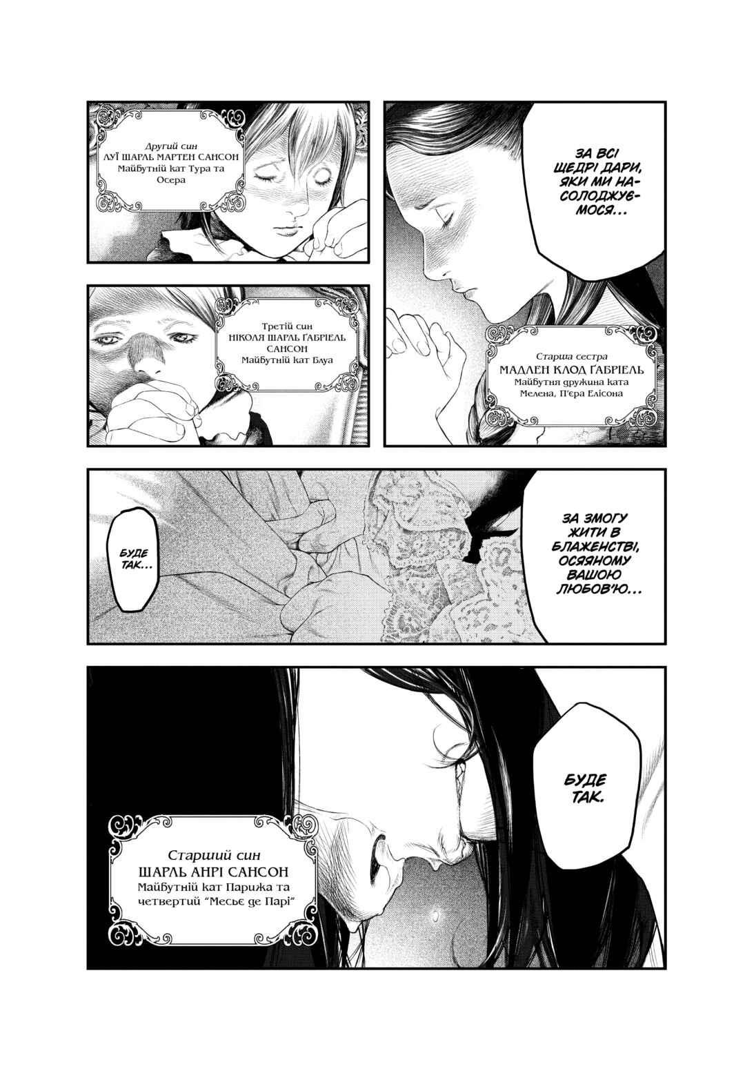 Innocent Chapter 1 - Page 38