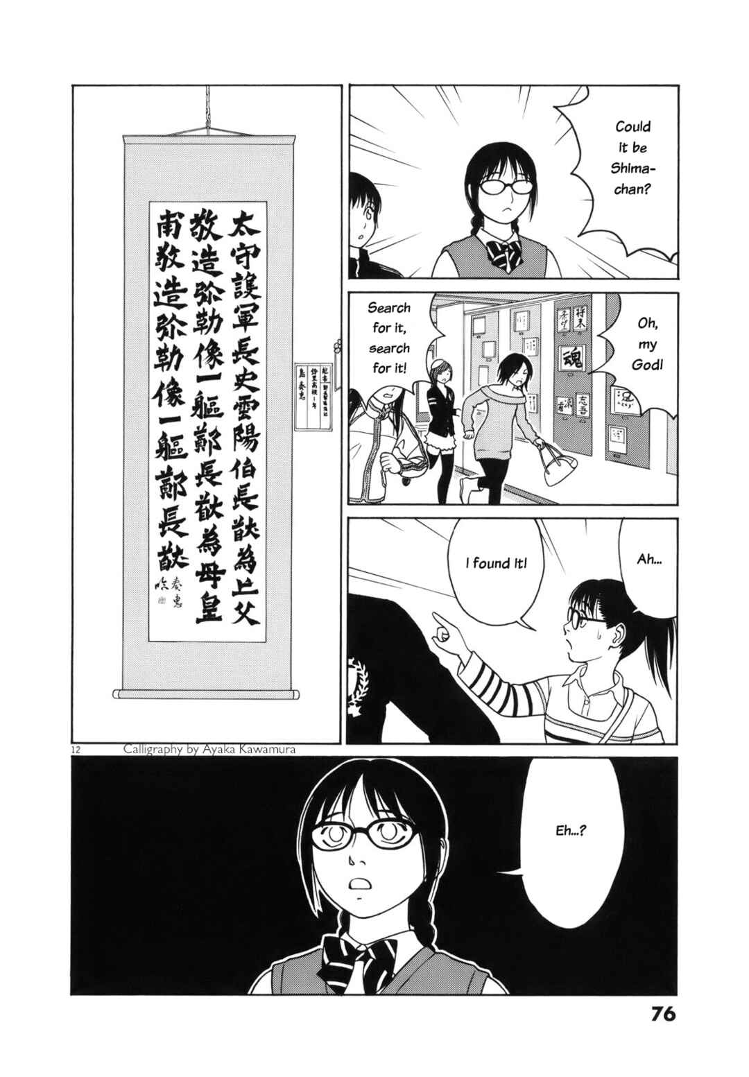 Tomehane! Suzuri Koukou Shodoubu Chapter 106 - Page 12