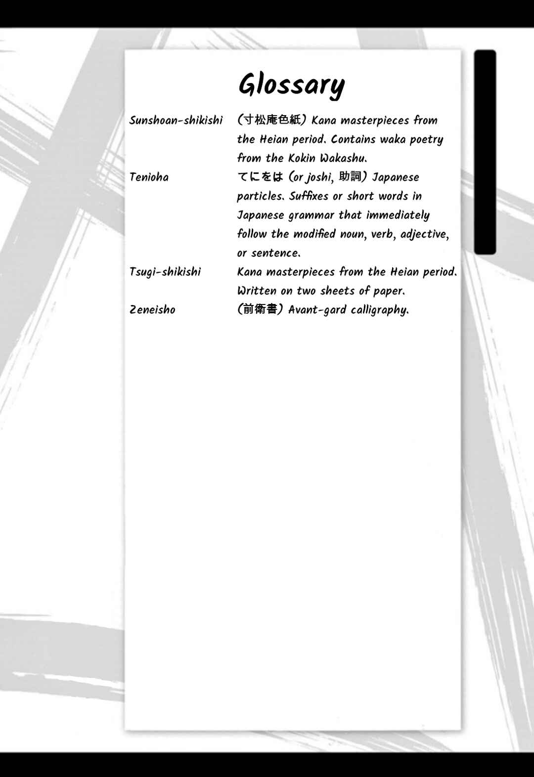 Tomehane! Suzuri Koukou Shodoubu Chapter 106 - Page 16