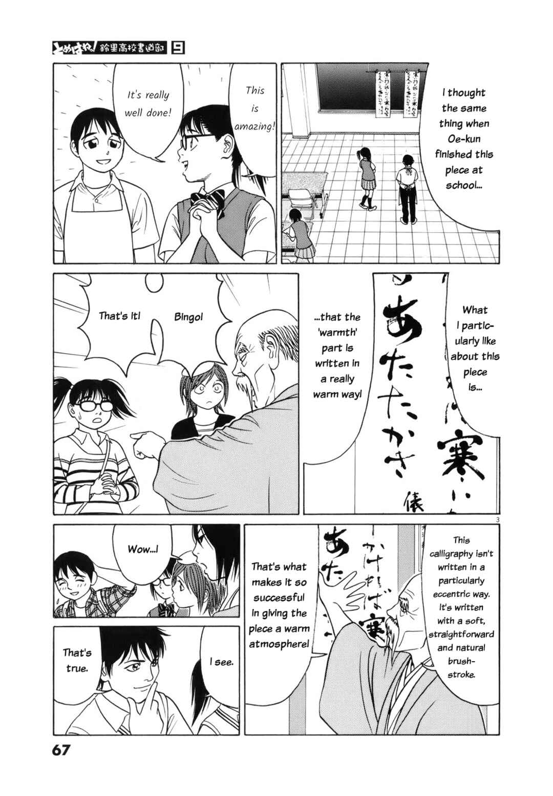 Tomehane! Suzuri Koukou Shodoubu Chapter 106 - Page 3