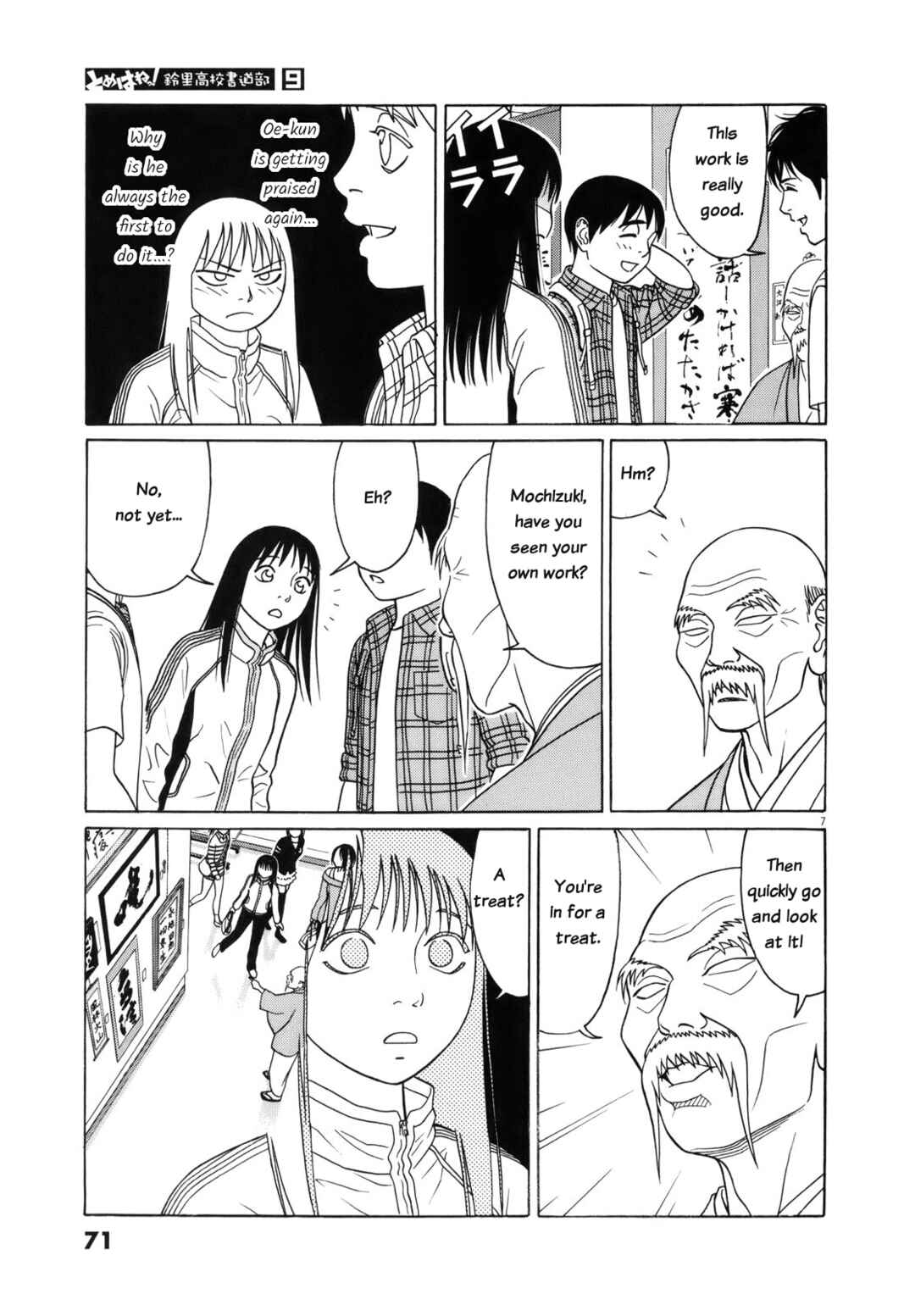 Tomehane! Suzuri Koukou Shodoubu Chapter 106 - Page 7
