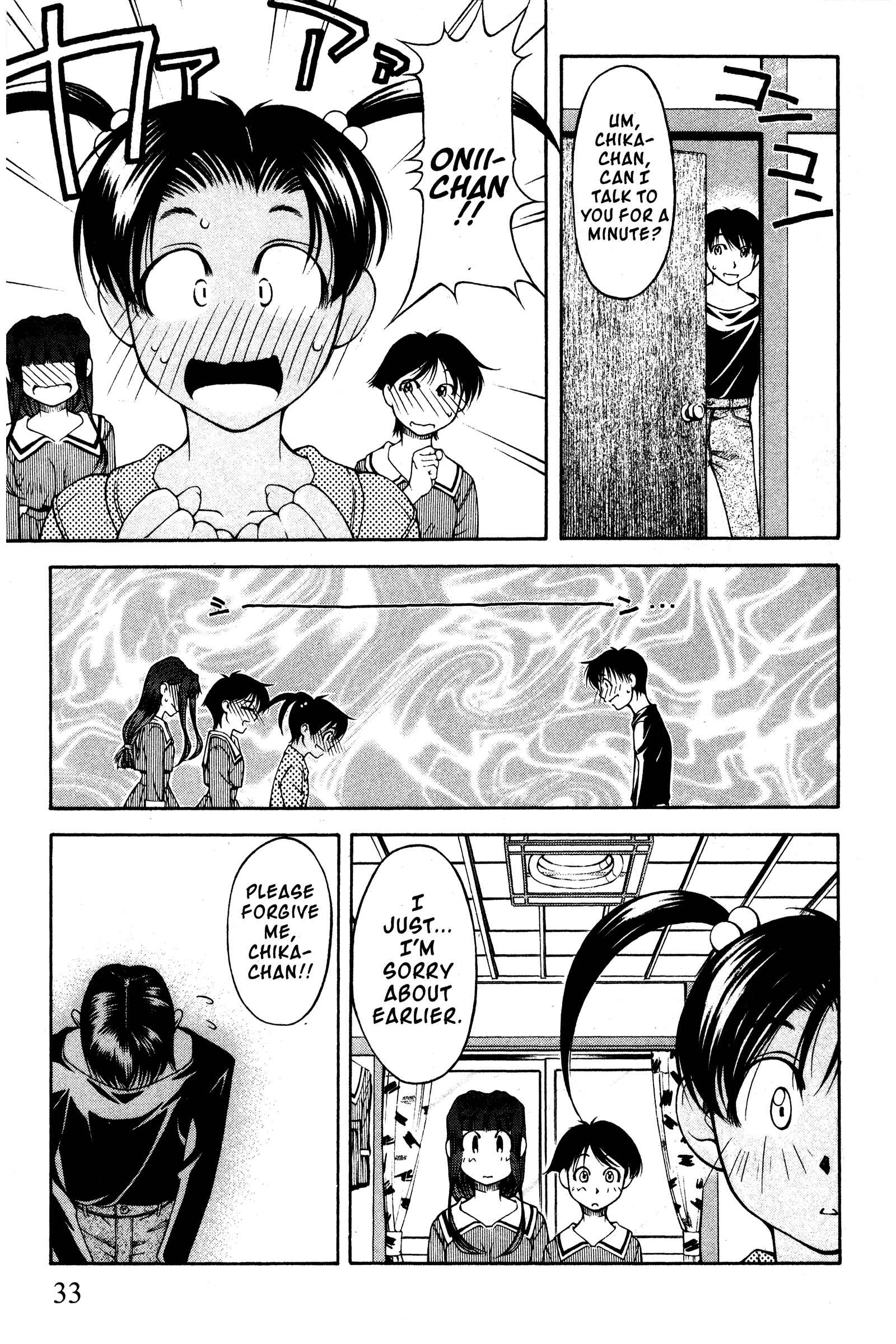 Ai Yori Aoshi Chapter 95 - Page 7