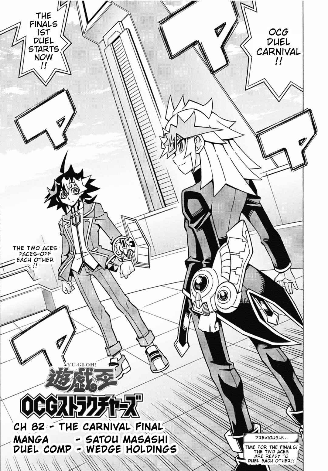 Yu☆Gi☆Oh! OCG Structures Chapter 82 - Page 1