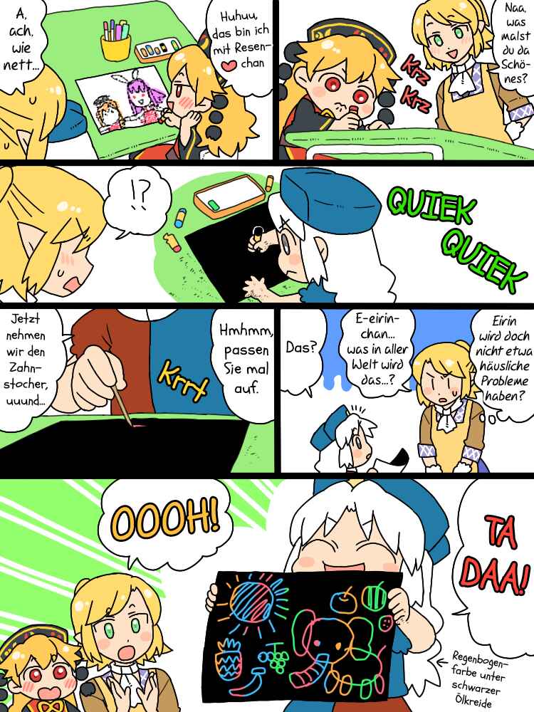 Touhou - Mamange Eternal (Doujinshi) Chapter 99 - Page 10