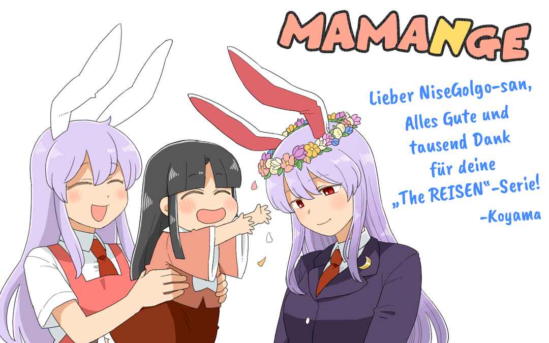 Touhou - Mamange Eternal (Doujinshi) Chapter 99 - Page 13