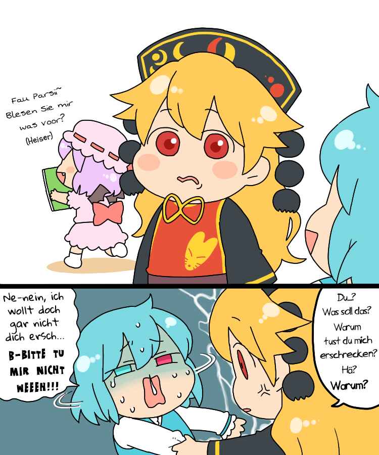 Touhou - Mamange Eternal (Doujinshi) Chapter 99 - Page 15