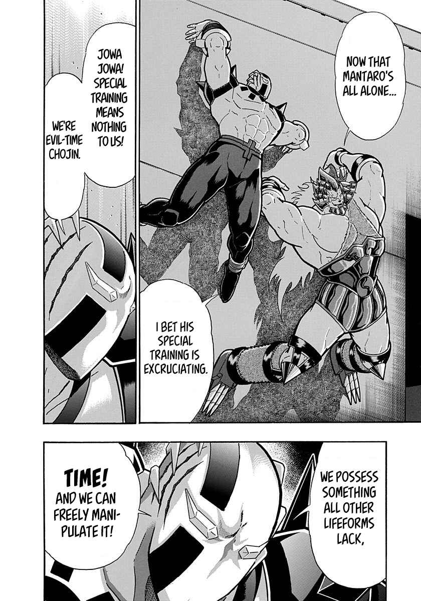 Kinnikuman II-Sei: Ultimate Chojin Tag Arc Chapter 271 - Page 12
