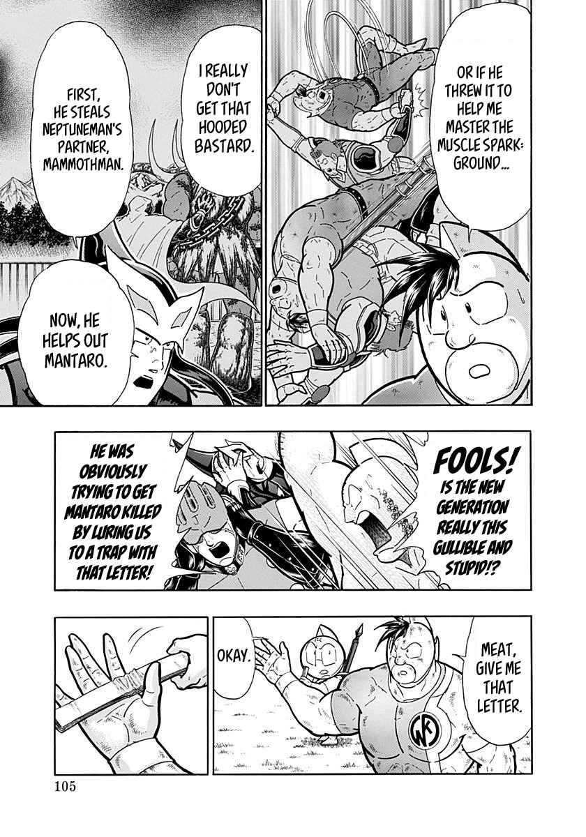 Kinnikuman II-Sei: Ultimate Chojin Tag Arc Chapter 271 - Page 3