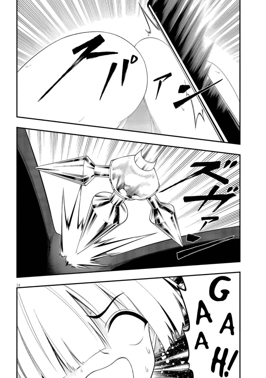 Ingoku Danchi Chapter 50 - Page 14