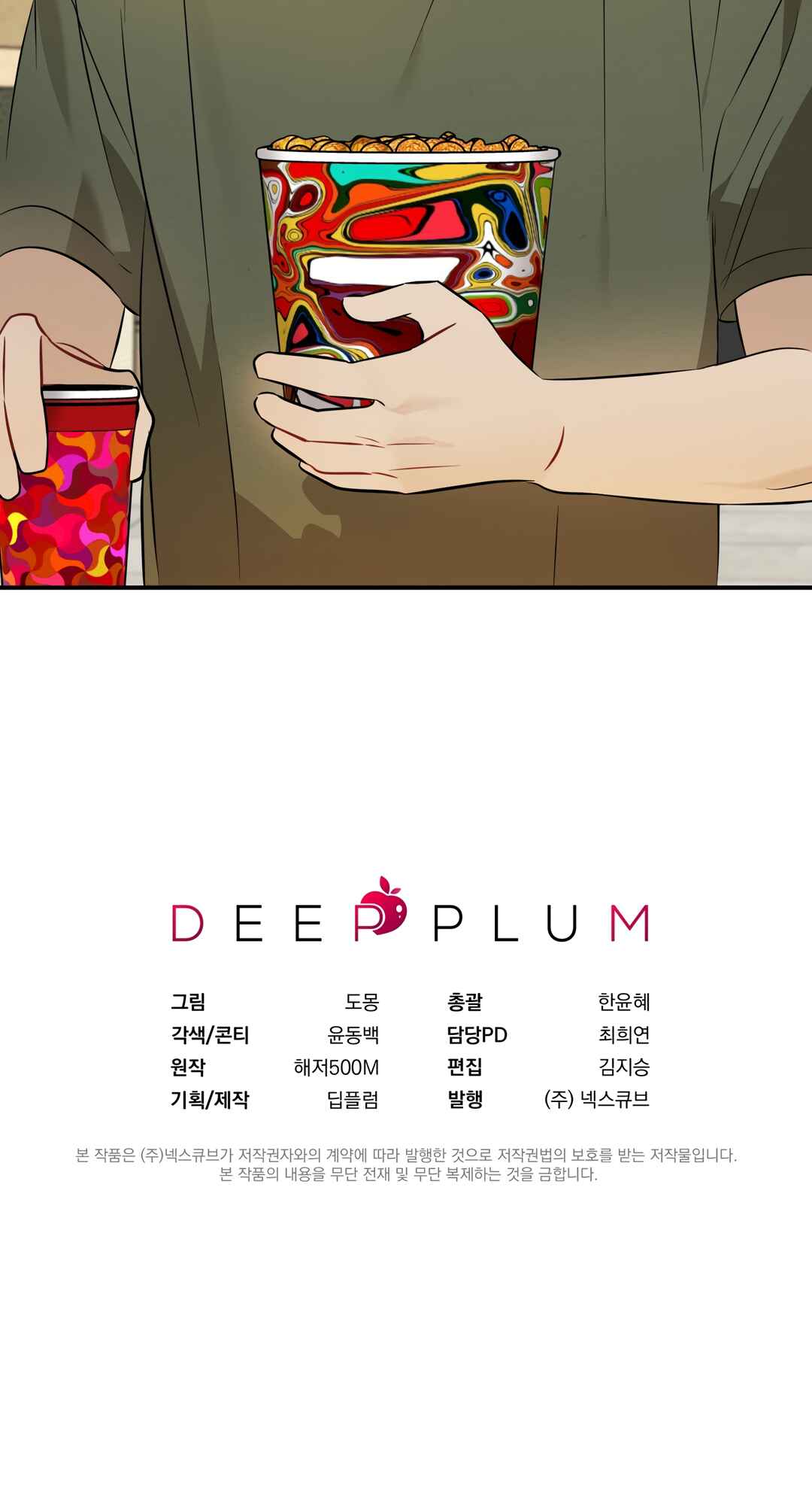 Plum Candy Love Chapter 24 - Page 21