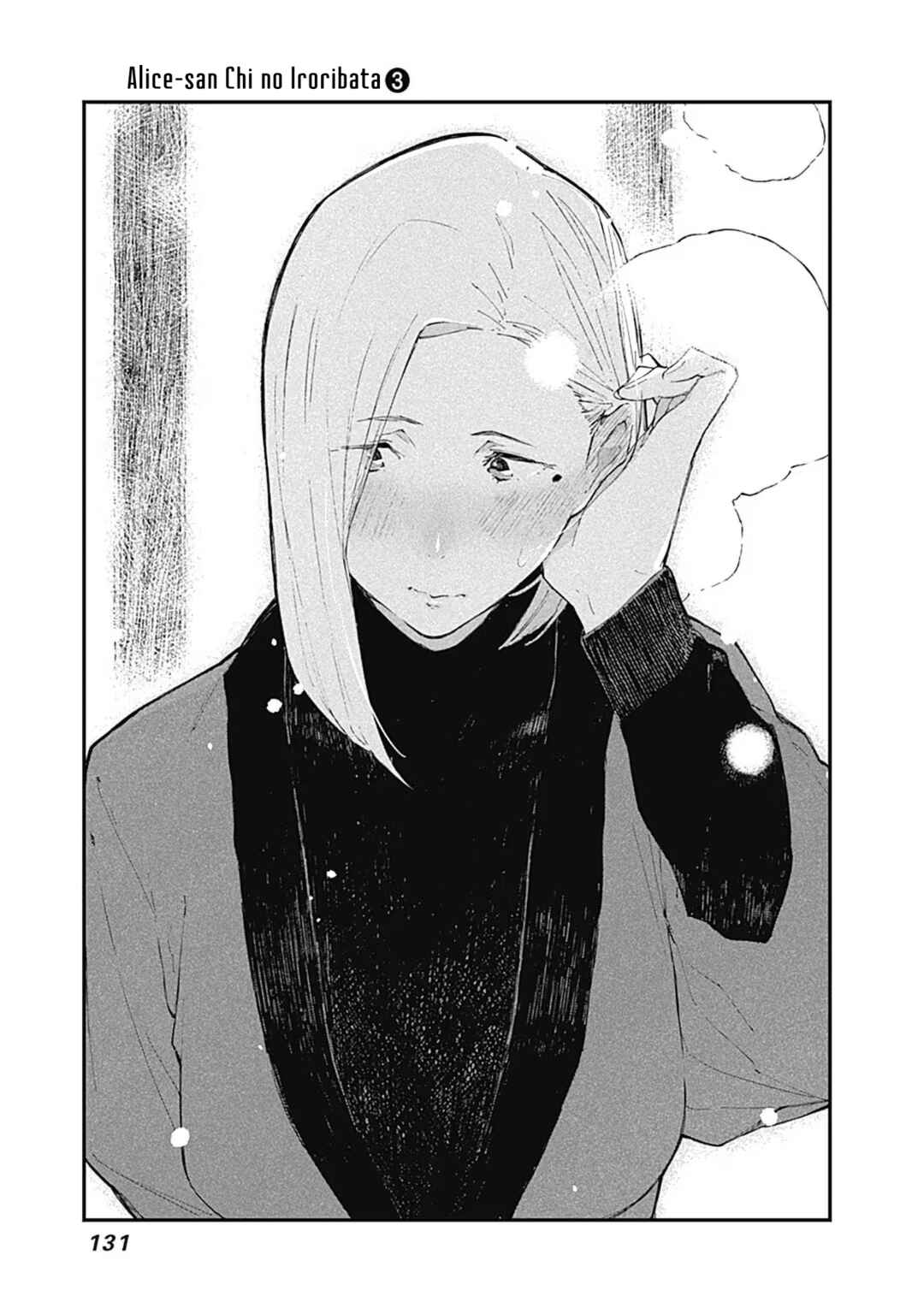Alice-san'chi no Iroribata Chapter 19 - Page 23