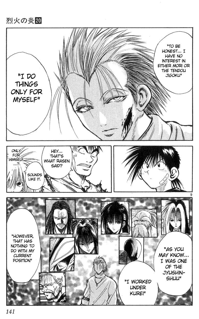 Flame of Recca Chapter 195 - Page 8