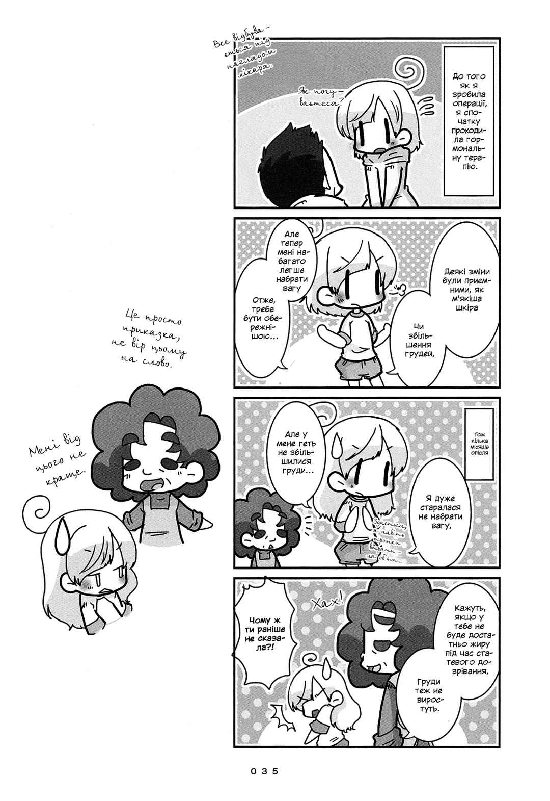 Hanayome wa Motodanshi. Chapter 2 - Page 13