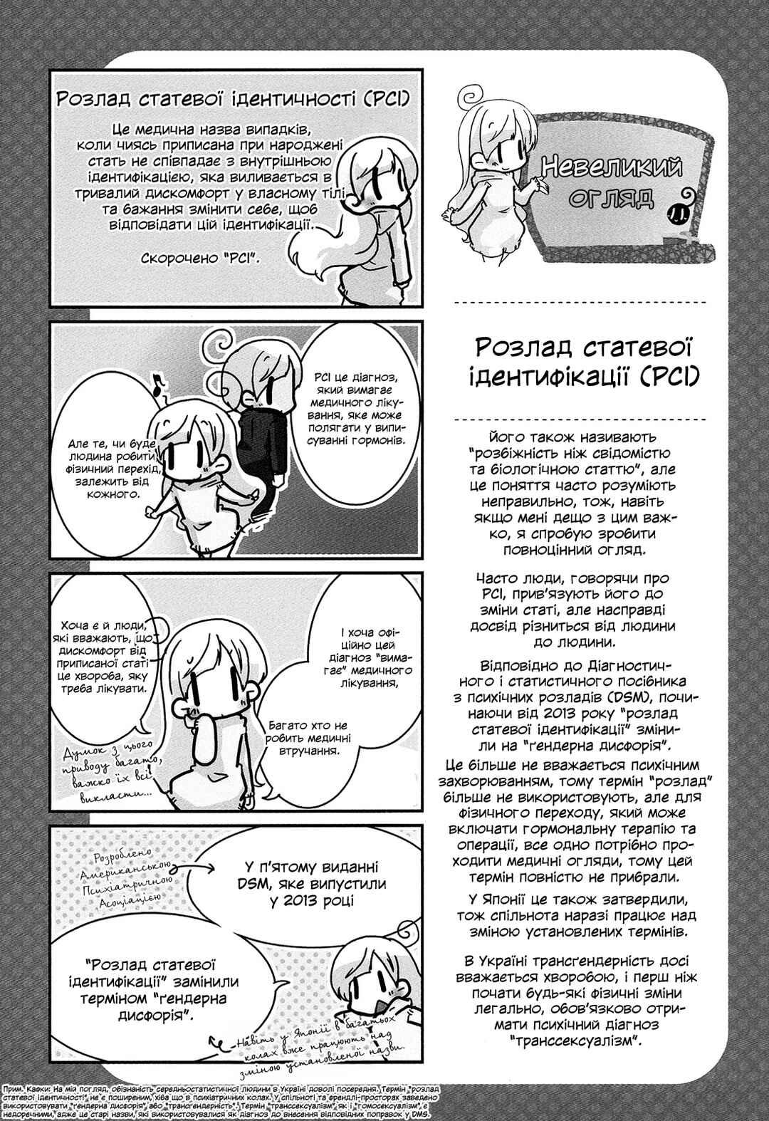 Hanayome wa Motodanshi. Chapter 2 - Page 17