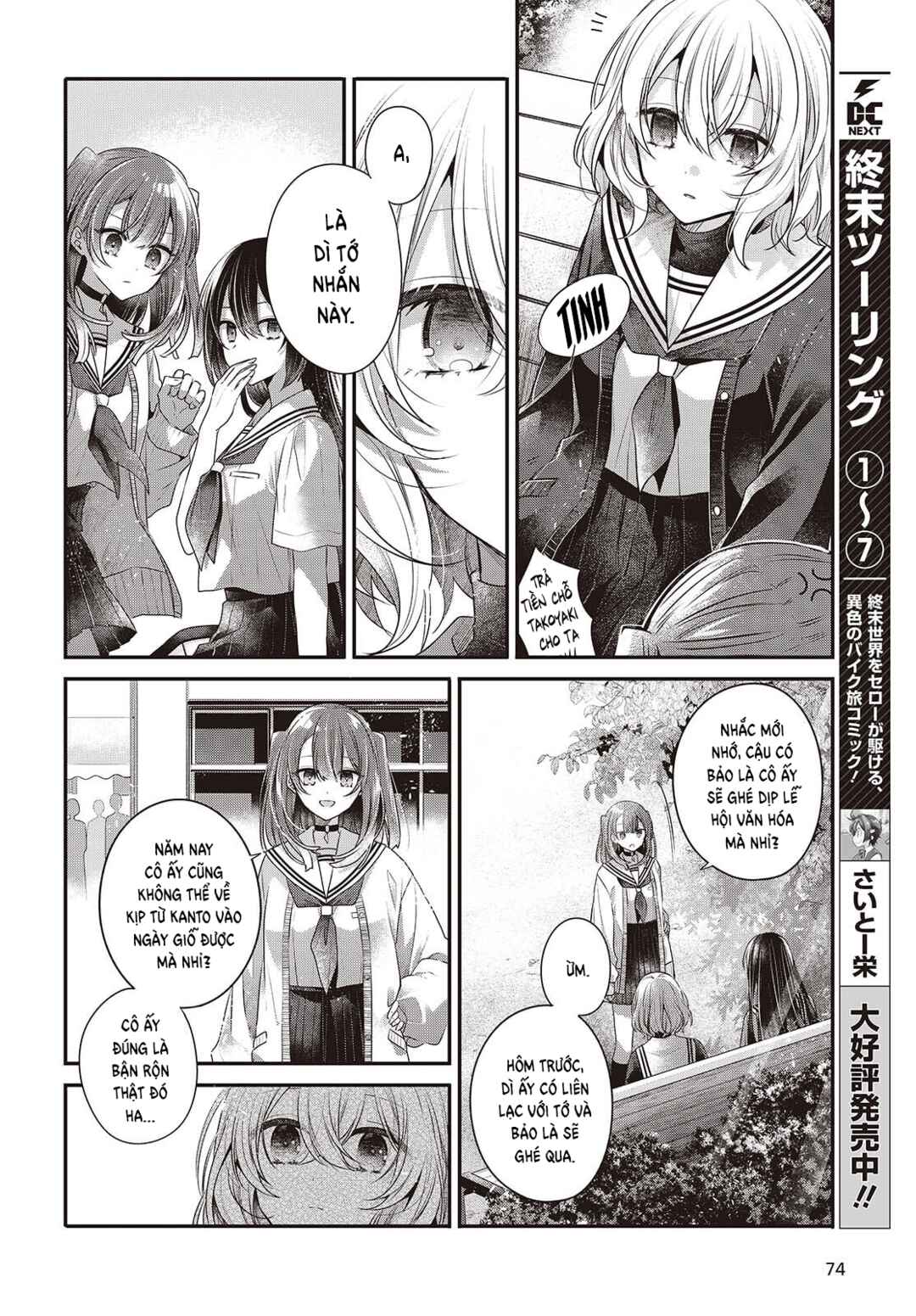 Watashi wo Tabetai, Hitodenashi Chapter 49 - Page 8
