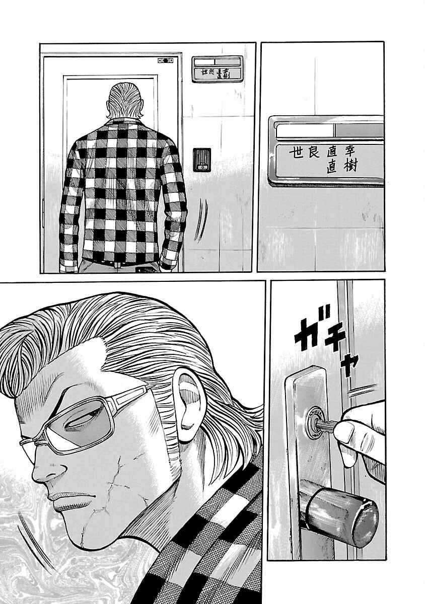 Shinsouban WORST Chapter 56 - Page 43