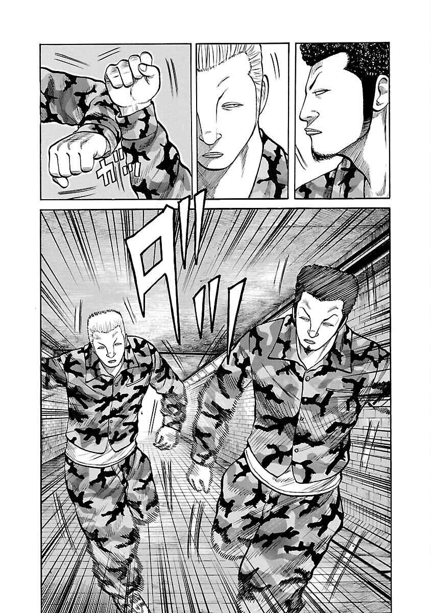 Shinsouban WORST Chapter 56 - Page 5