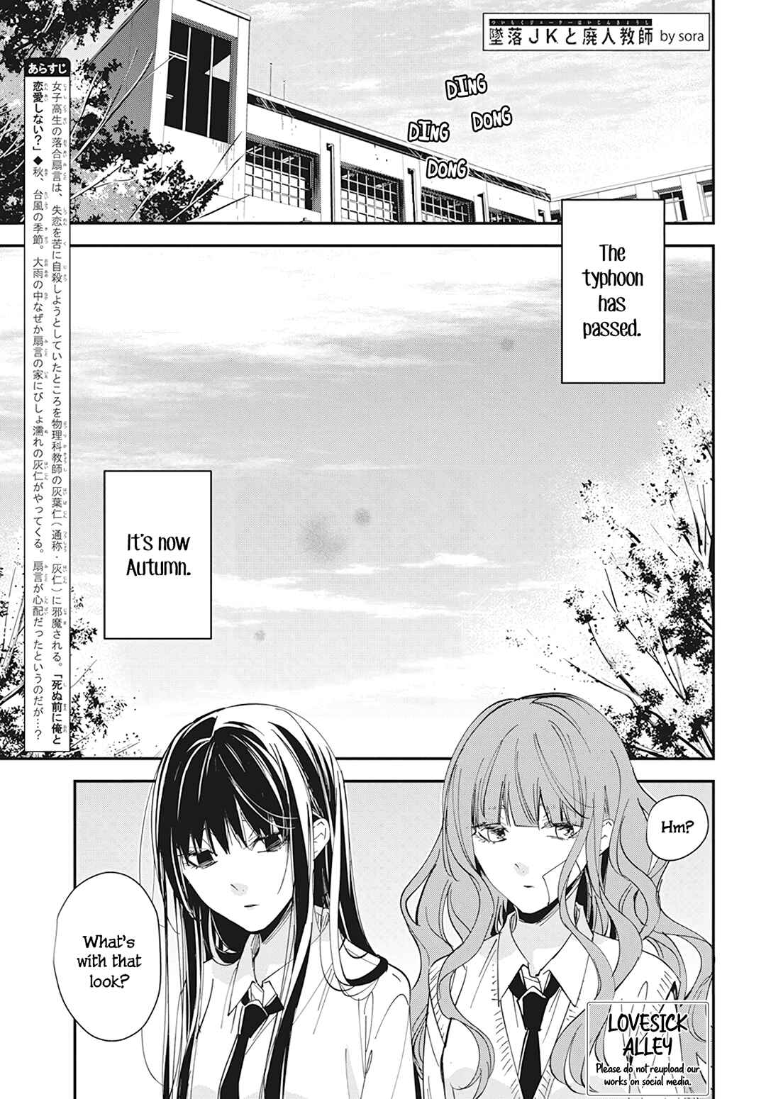 Tsuiraku JK to Haijin Kyoushi Chapter 98 - Page 3