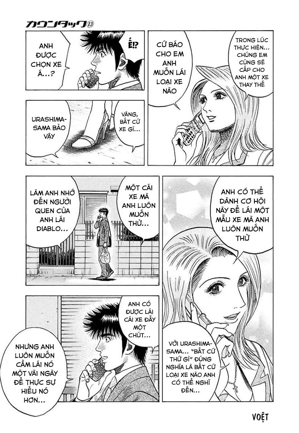 Countach Chapter 121 - Page 9