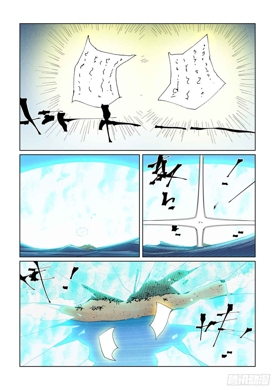 Yāo Shén Jì Chapter 460 - Page 5