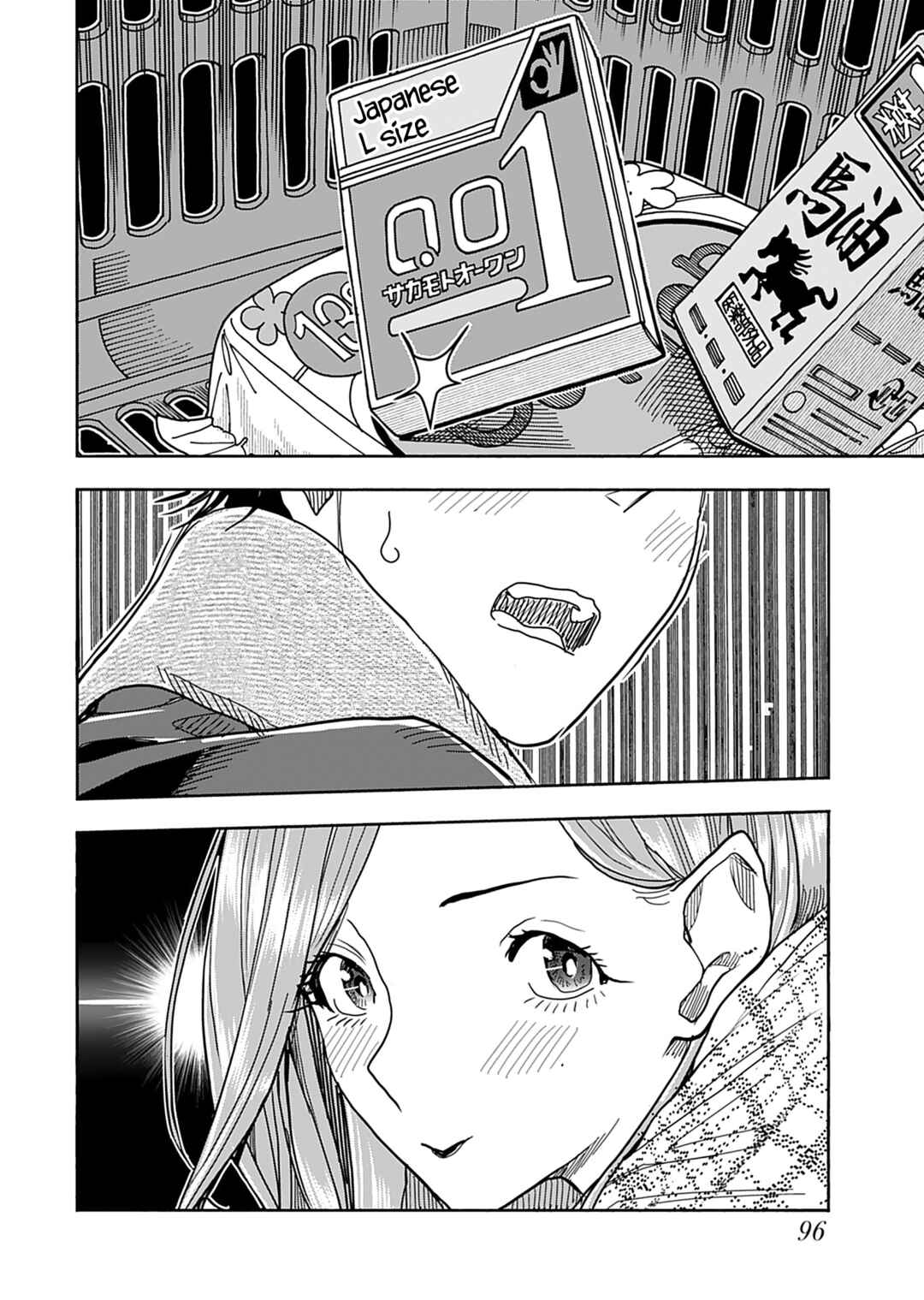 Oku-san Chapter 144 - Page 17