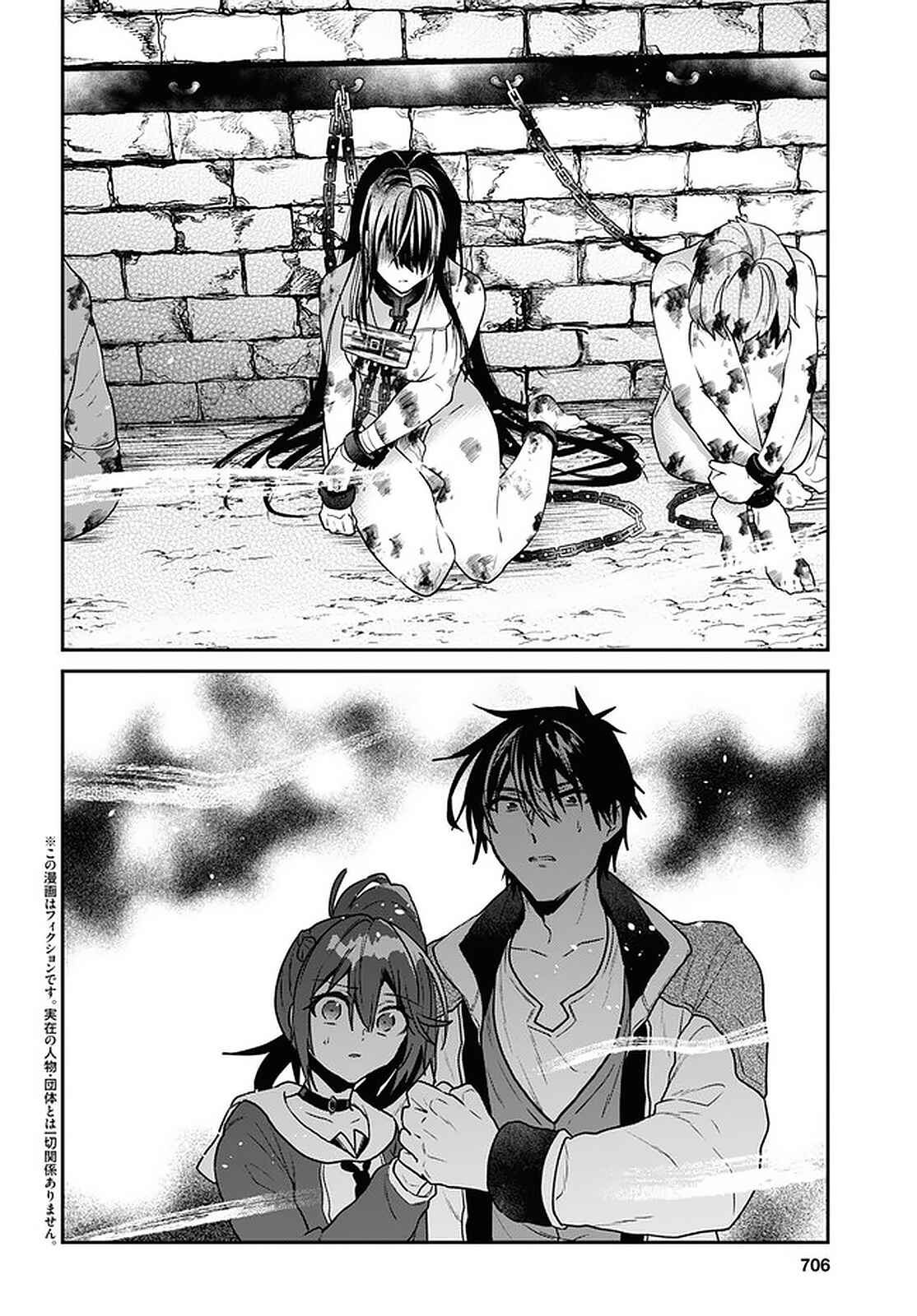 29-sai Dokushin wa Isekai de Jiyuu ni Ikita……katta. Chapter 21 - Page 2