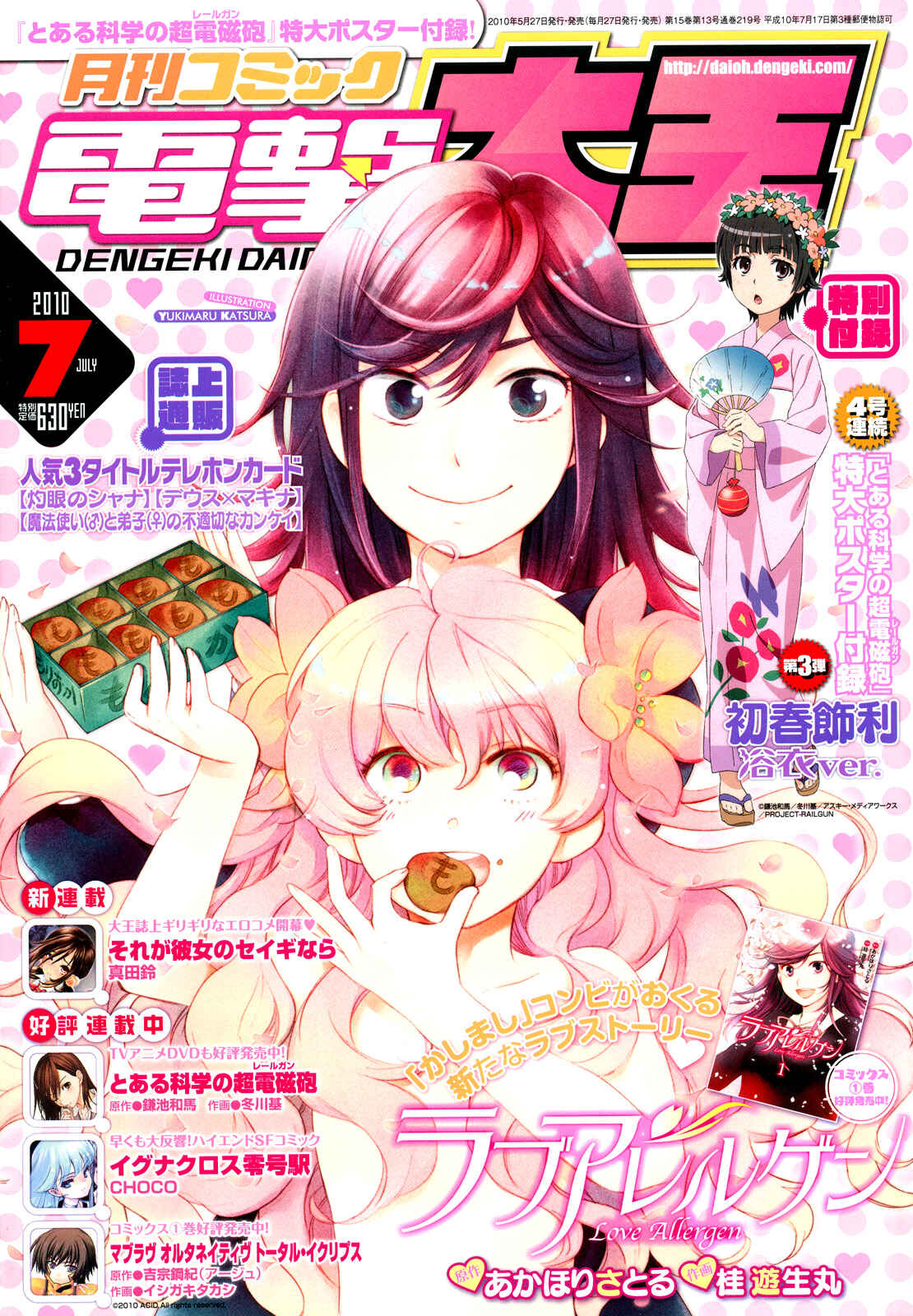Toaru Majutsu no Index Gaiden: Toaru Kagaku no Railgun Chapter 31 - Page 1