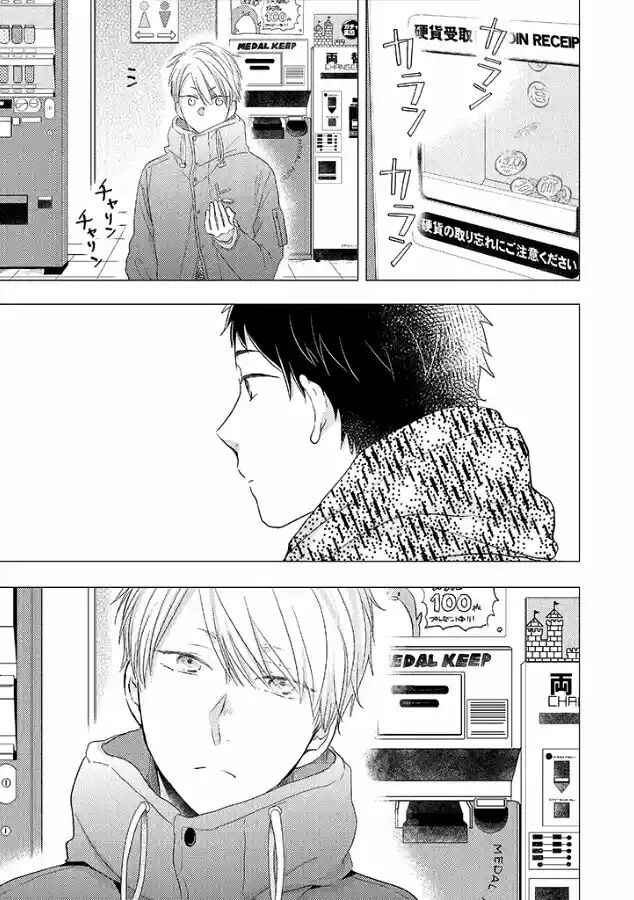 Otonari Complex Chapter 28 - Page 12