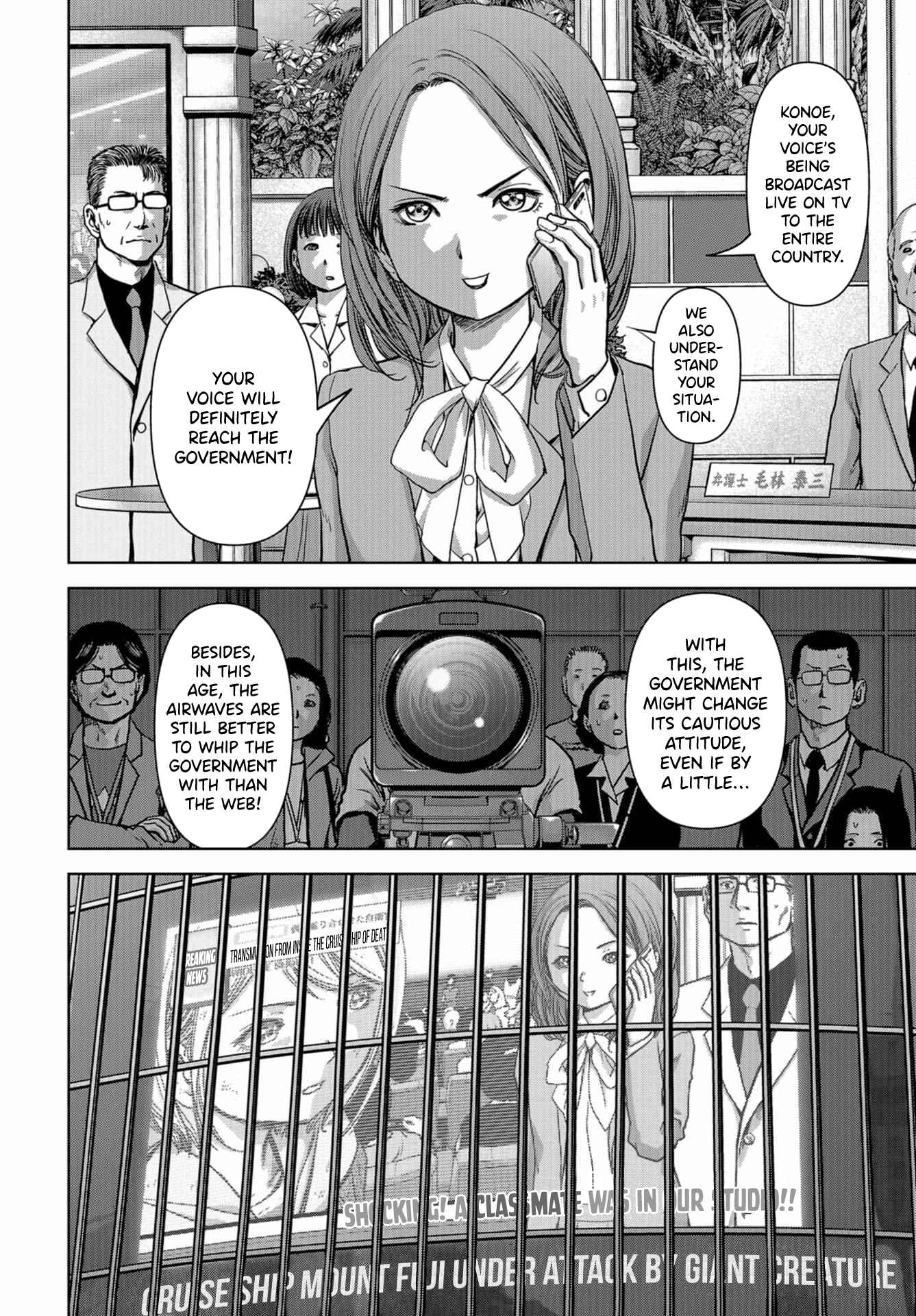 Kaijuu Jieitai Chapter 5 - Page 7