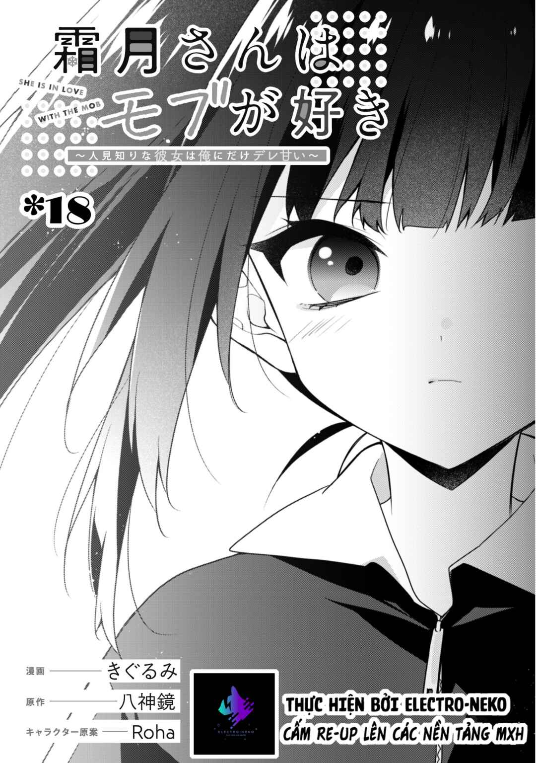 Shimotsuki-san wa Mobu ga Suki: Hitomishiri na Kanojo wa Ore ni Dake Dere Amai Chapter 18 - Page 6