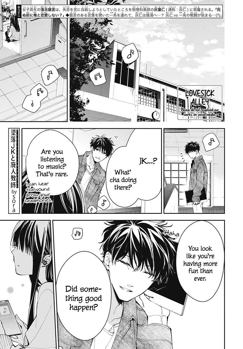 Tsuiraku JK to Haijin Kyoushi Chapter 73 - Page 3